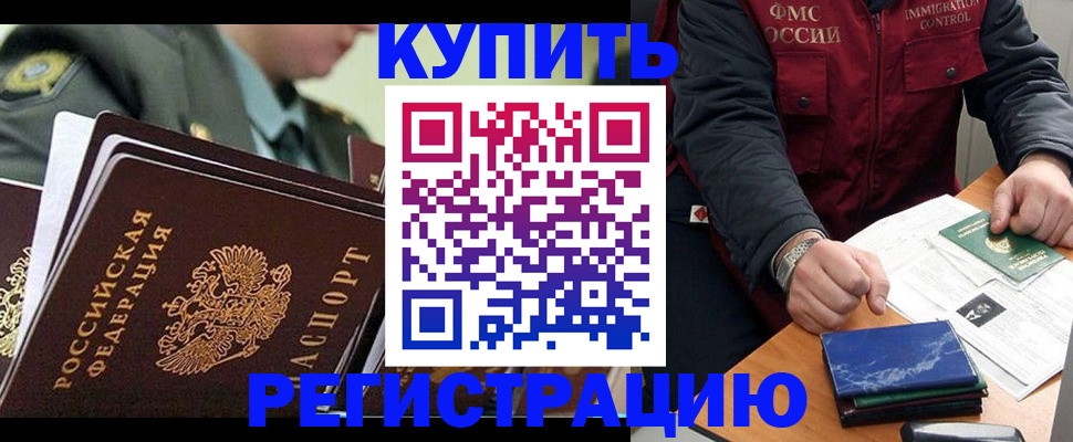 где прописаться в Морозовске