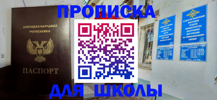 где прописаться в Морозовске