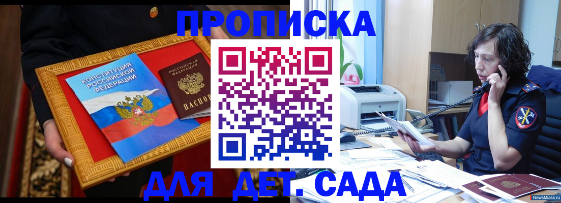 временная регистрация надежно в Морозовске
